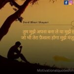 quotes on homework in hindi